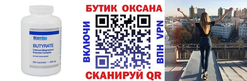 Купить закладки  Змеиногорск  Бутират жидкий экстази 