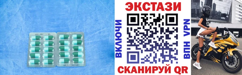 Экстази ешки  Купить  Змеиногорск 