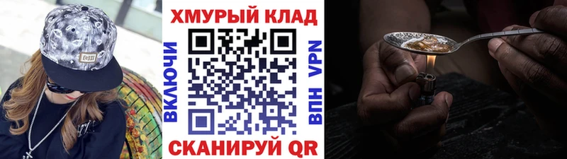 Купить  Змеиногорск  Героин хмурый 