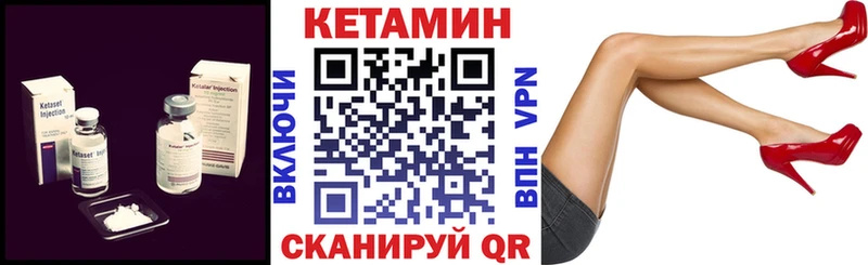 Купить где  Змеиногорск  КЕТАМИН VHQ 