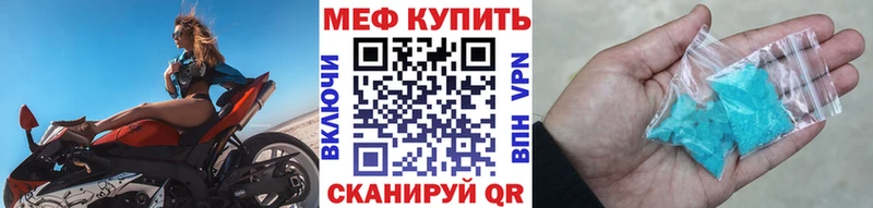 Купить  Змеиногорск  МЕФ мука 